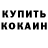 Метадон кристалл Jason Voorhess