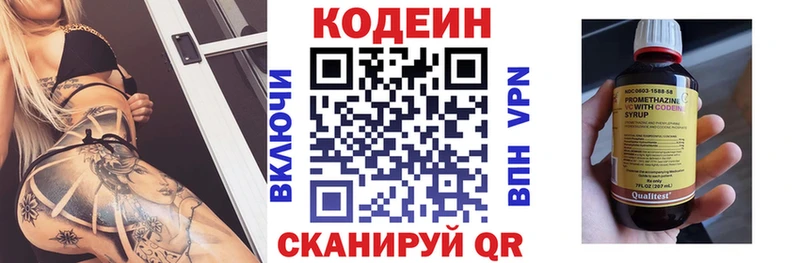где найти Магнитогорск МЕГА маркетплейс Кодеин напиток Lean (лин)