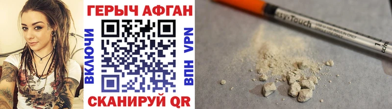 что такое   Магнитогорск  Героин белый 
