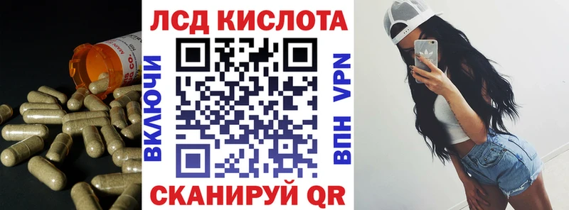 ЛСД экстази кислота  hydra ONION  Магнитогорск 